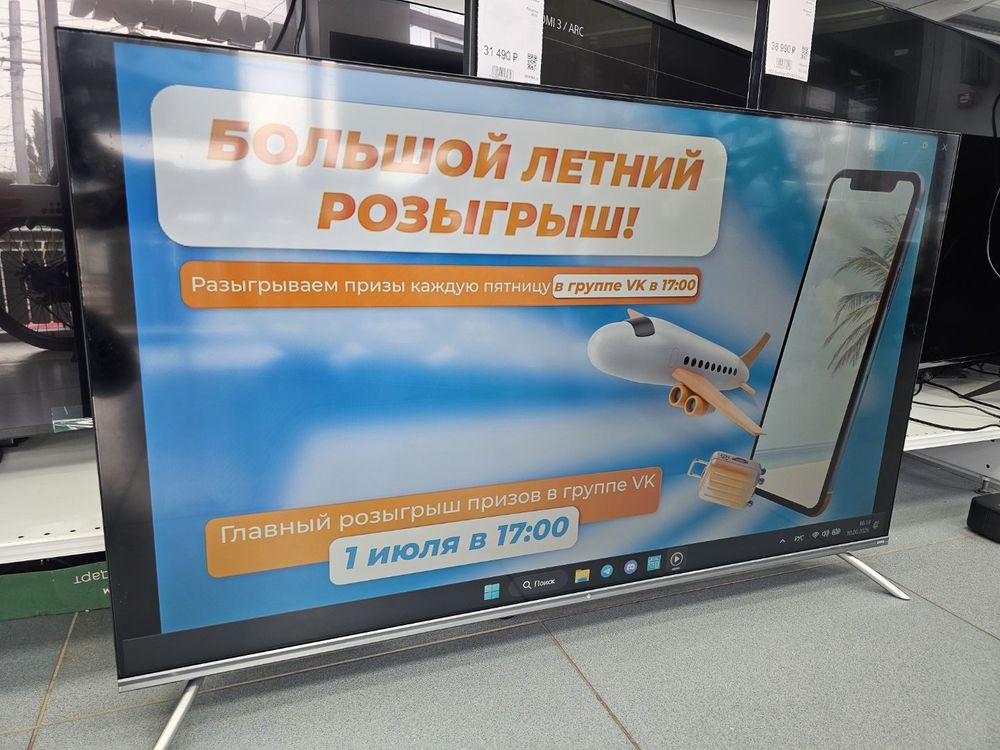 LED Телевизор Dexp A501