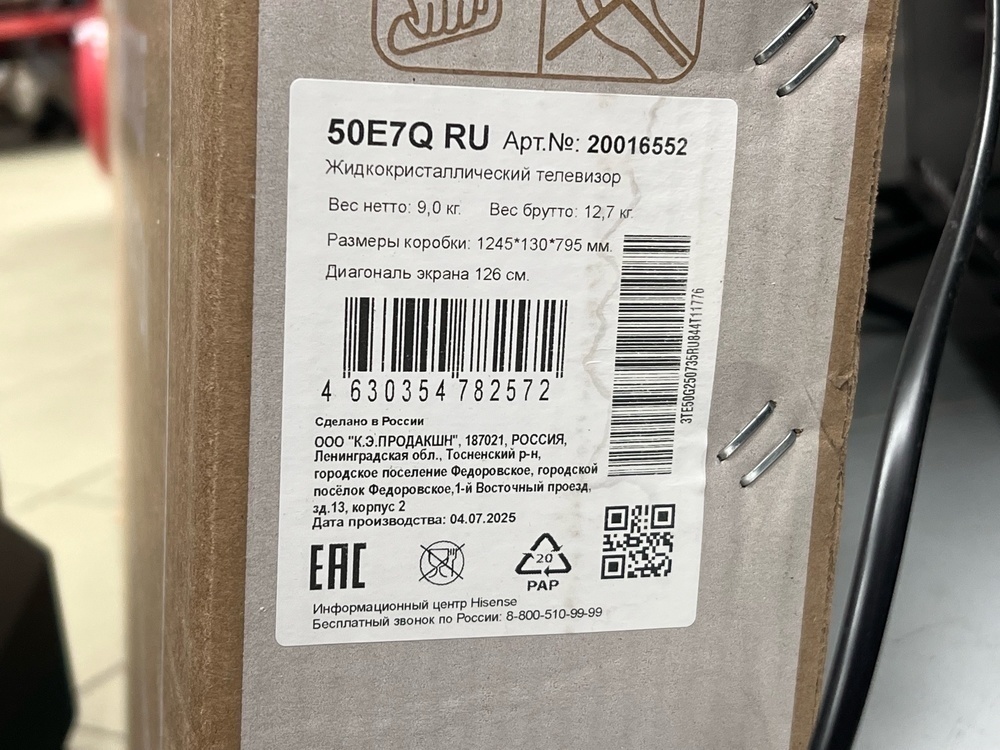 LED Телевизор Hisense 50E7Q