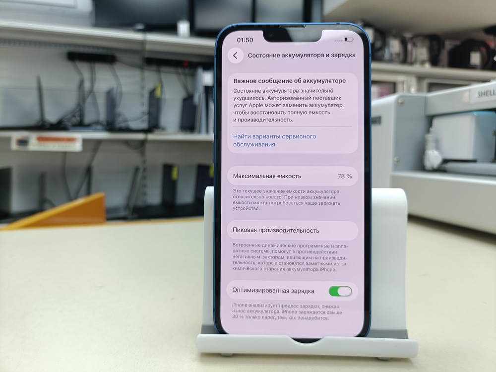 Смартфон Apple iPhone 13 128Gb