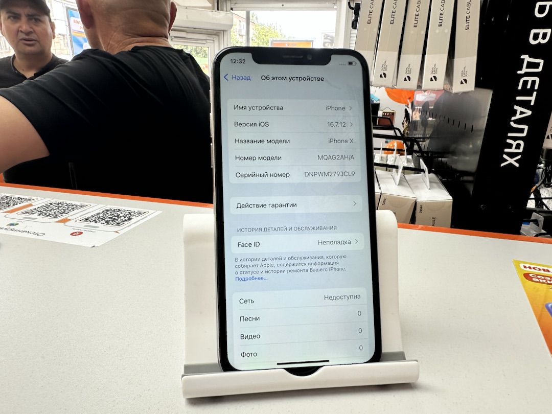 Смартфон Apple iPhone X 256Gb
