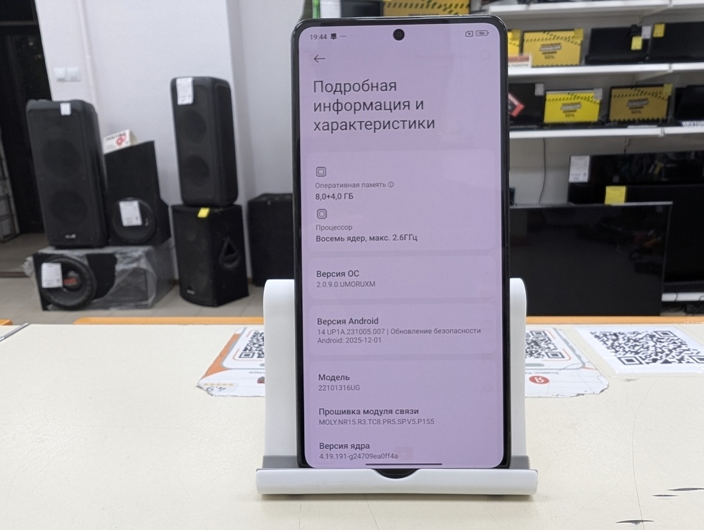 Смартфон Xiaomi Redmi Note 12 PRO + 5G 8/256