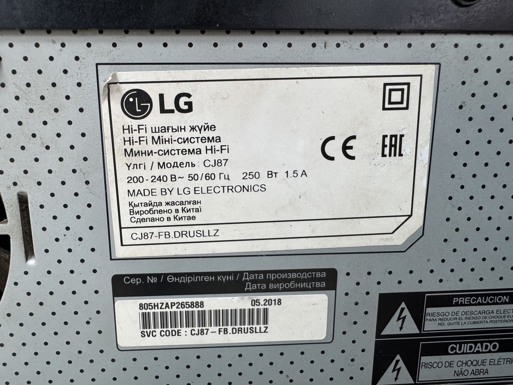 Музыкальный центр LG CJ 87