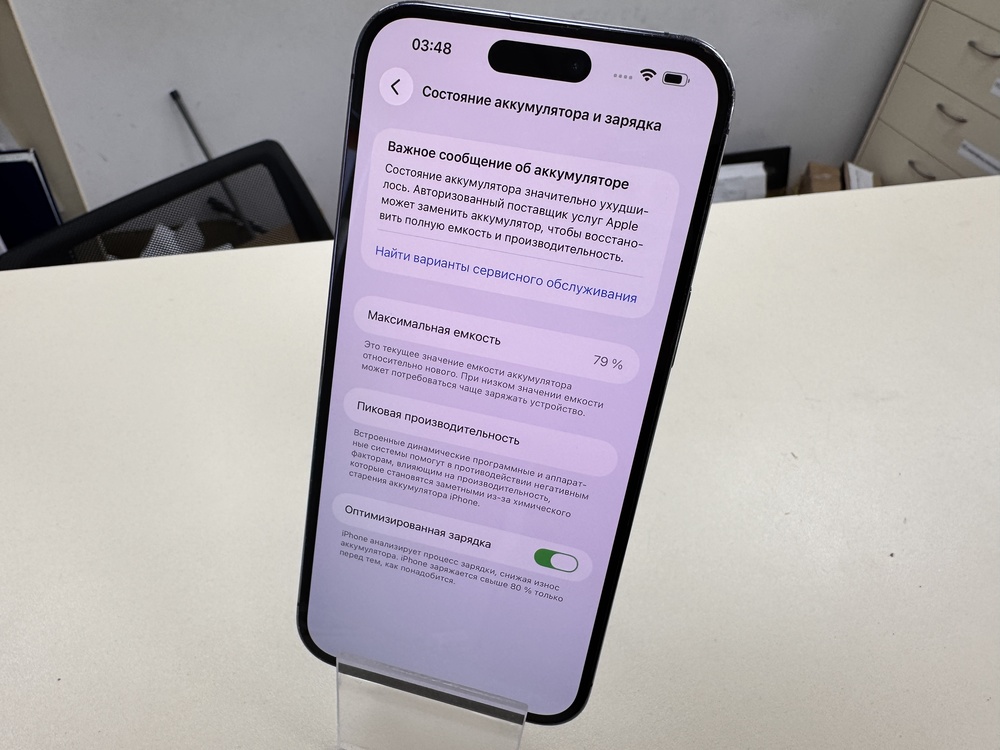 Смартфон Apple Iphone 14 Pro Max 128Gb