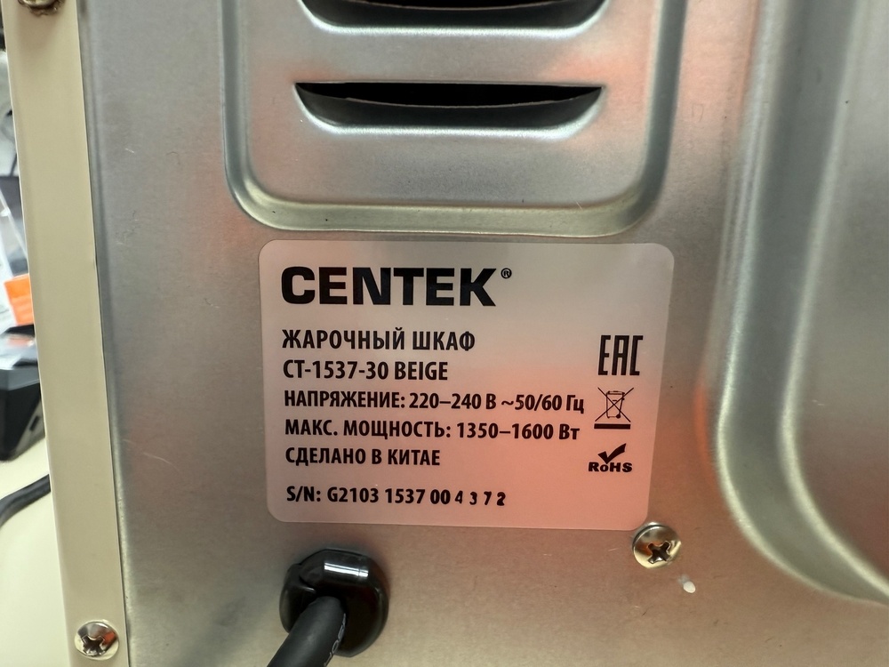 Микроволновая печь Centek CT-1552