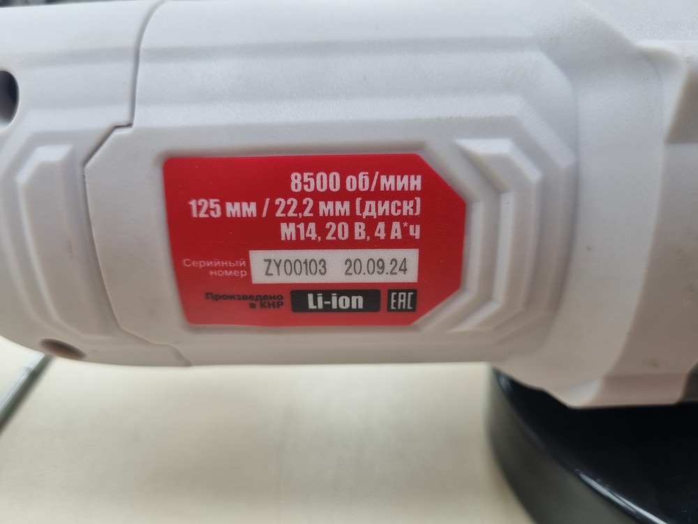 Угловая шлифмашина Elti AG-125LH-GB