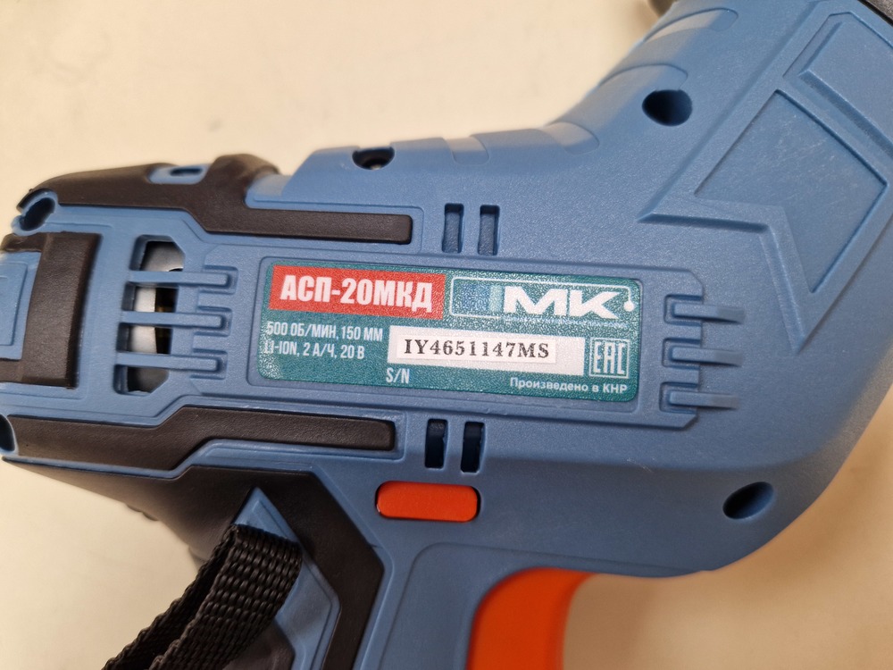 Сабельная пила Электроприбор АСП-20МКД