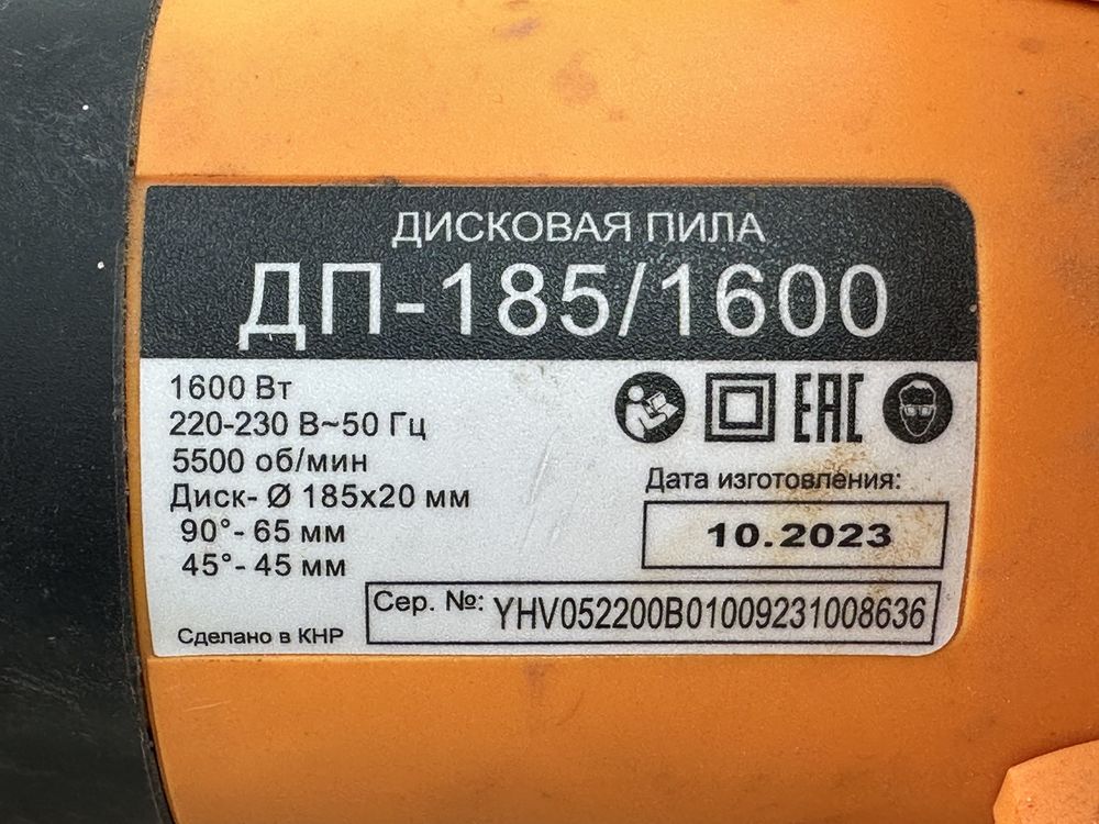 Дисковая пила Вихрь ДП-185/1600