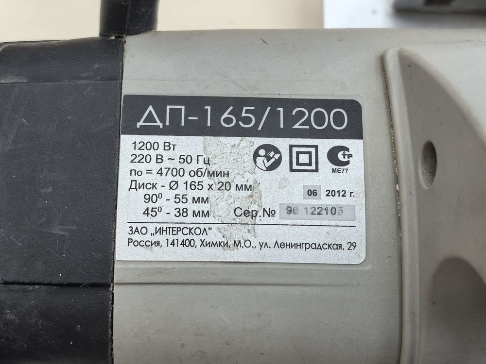Дисковая пила Интерскол ДП 165/1200