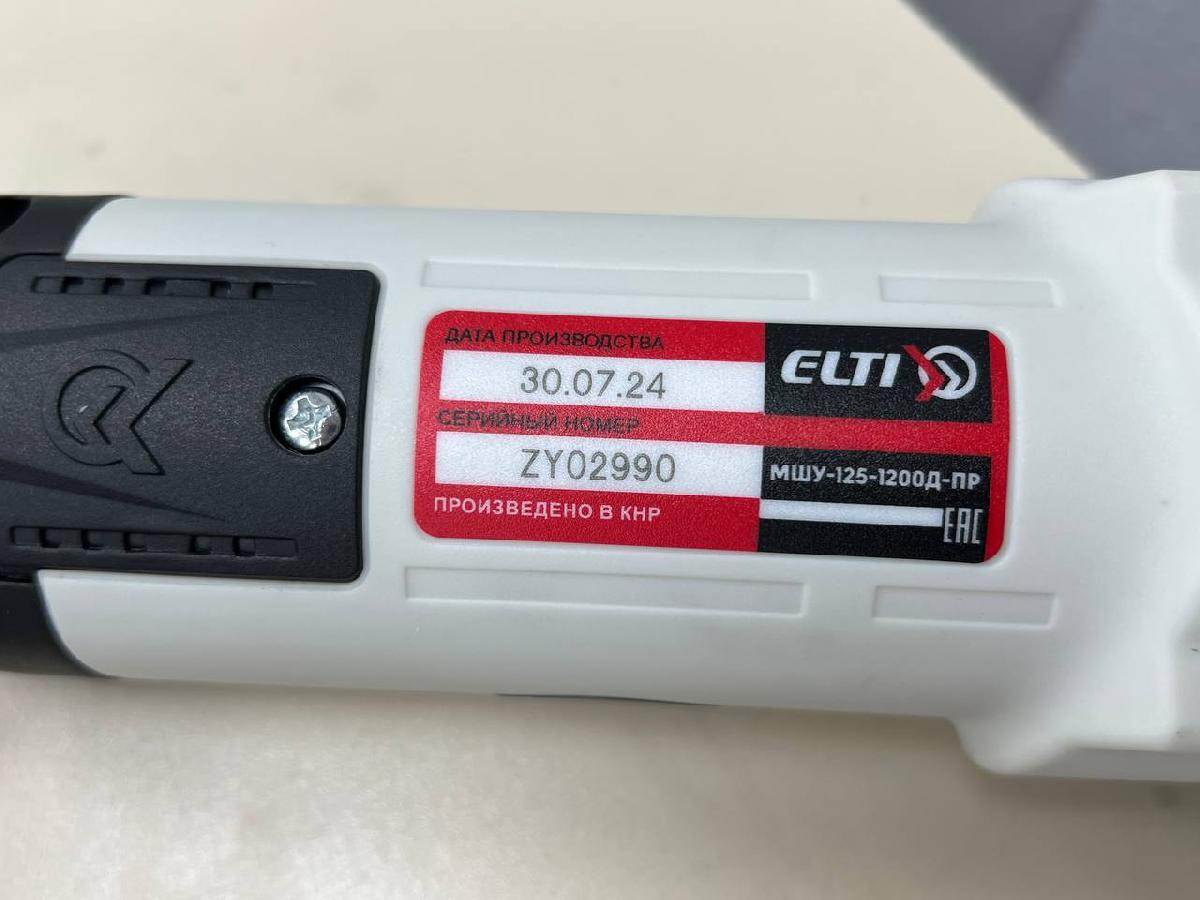 Угловая шлифмашина Elti МШУ-125/1200Д-ПР