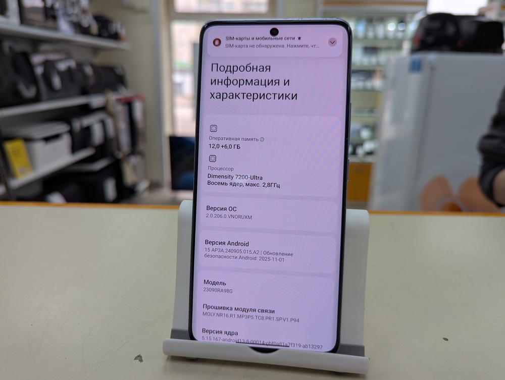 Смартфон Xiaomi Redmi Note 13 Pro+ 12/512