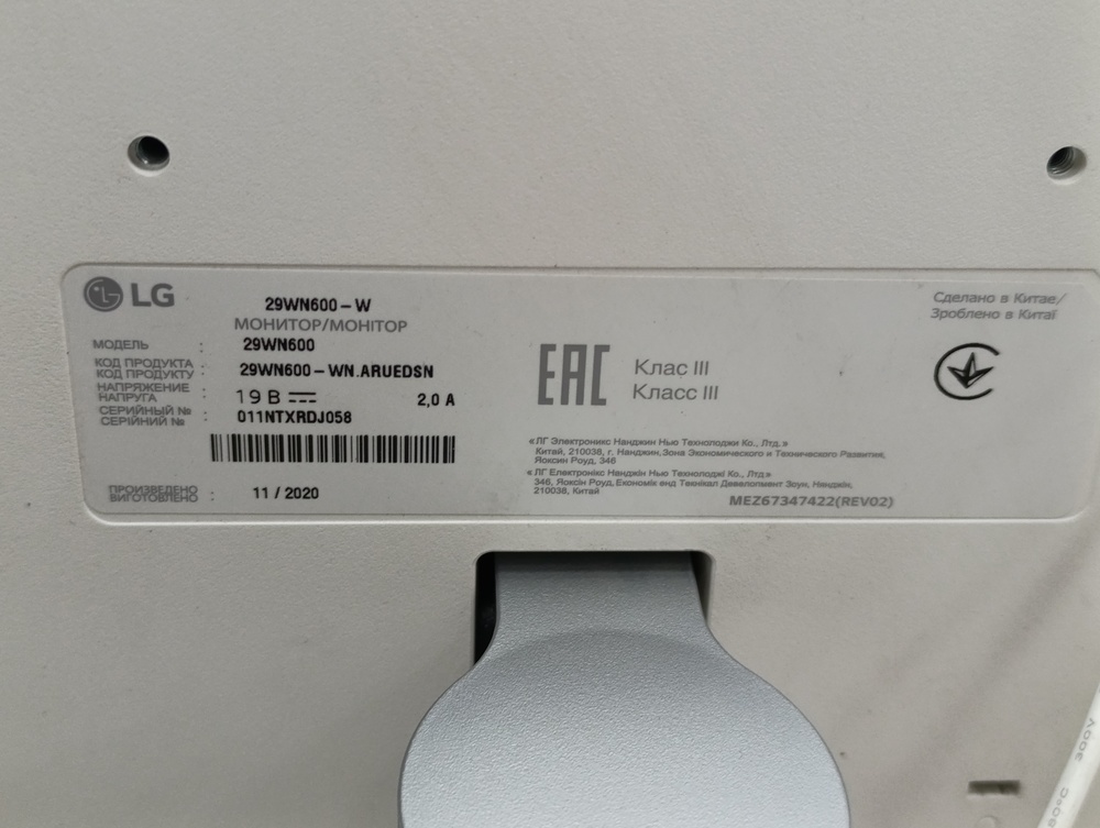 Монитор LG 29WN600