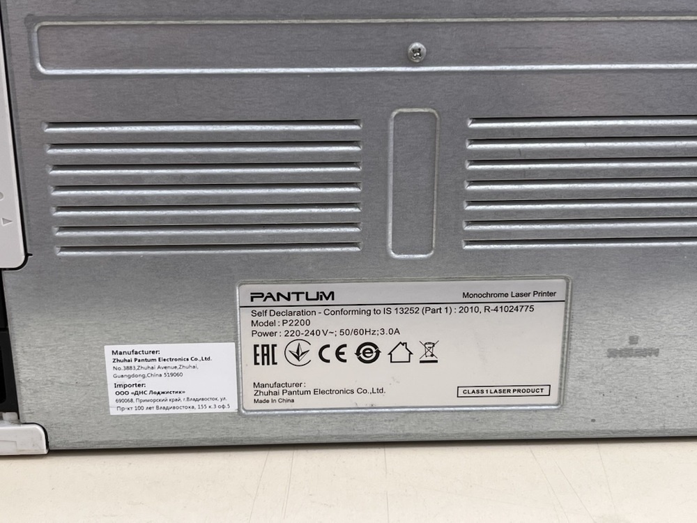 Принтер Pantum P2200