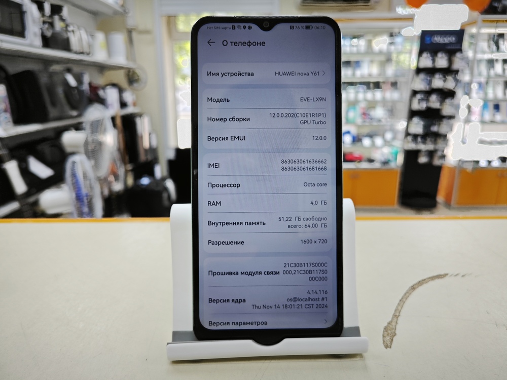 Смартфон Huawei Nova Y61 4/64