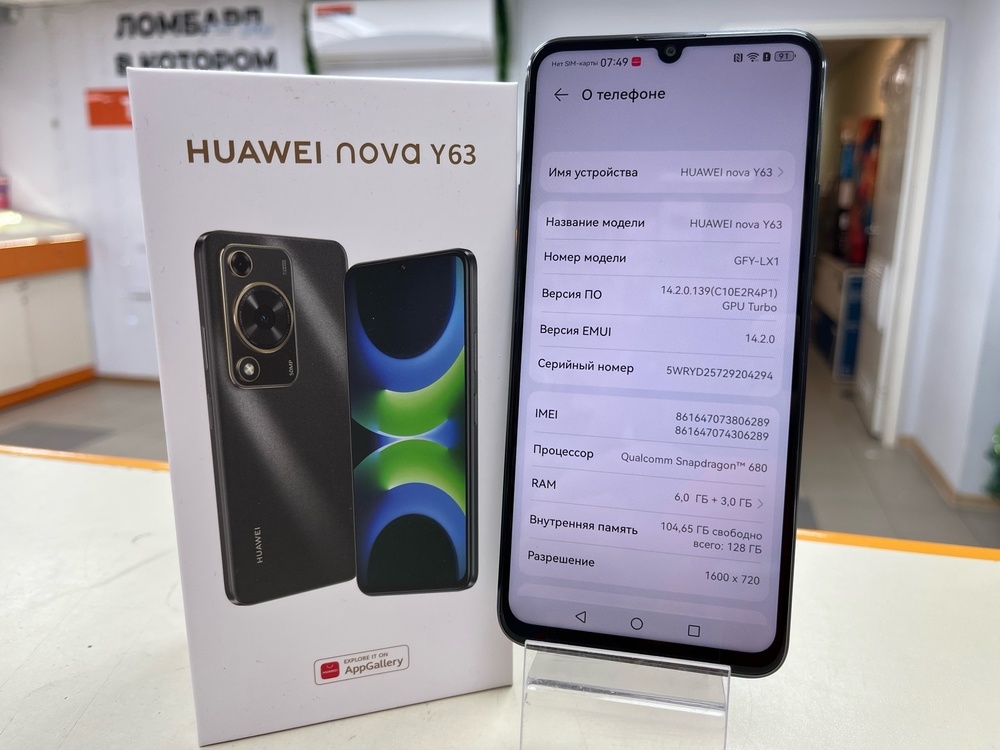 Смартфон Huawei Nova Y63 6/128