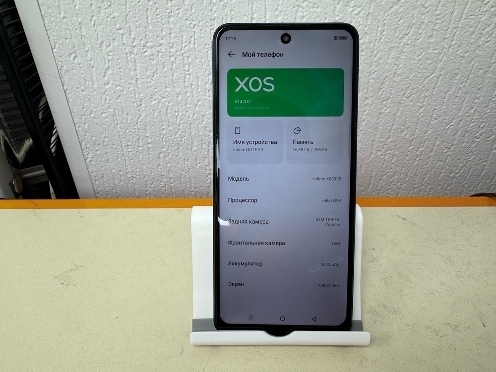 Смартфон Infinix Note 30 8/256