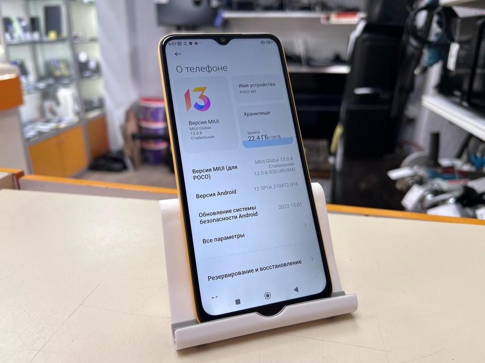 Смартфон Xiaomi Poco M5 4/128