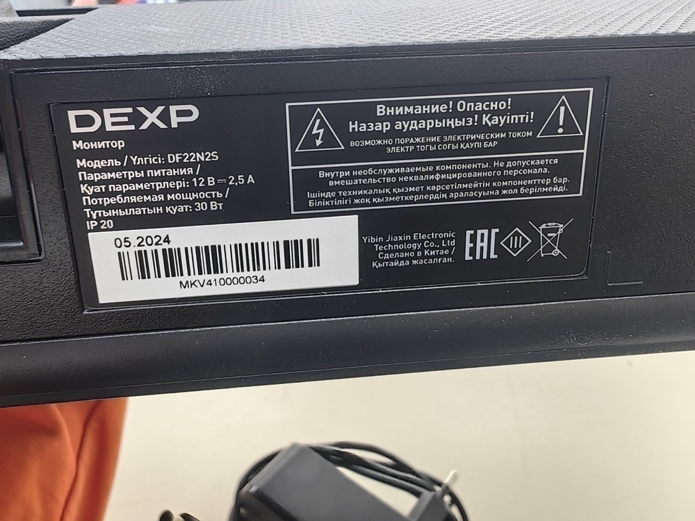 Монитор Dexp DF22N2