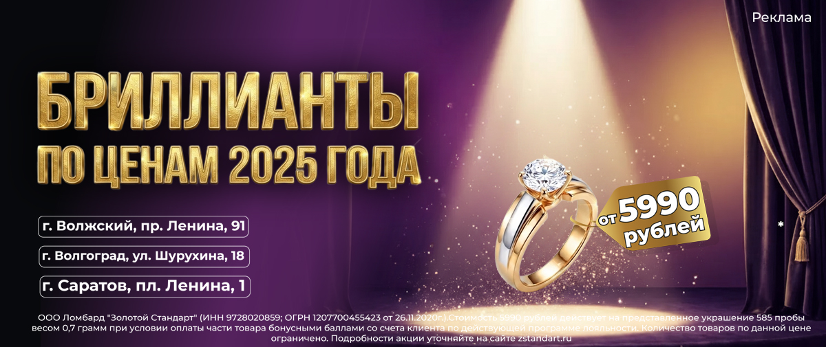 Бриллианты 2026