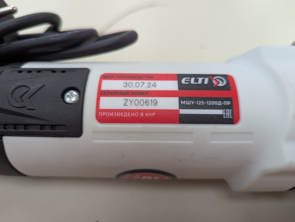 Угловая шлифмашина Elti МШУ-125/1200Д-ПР