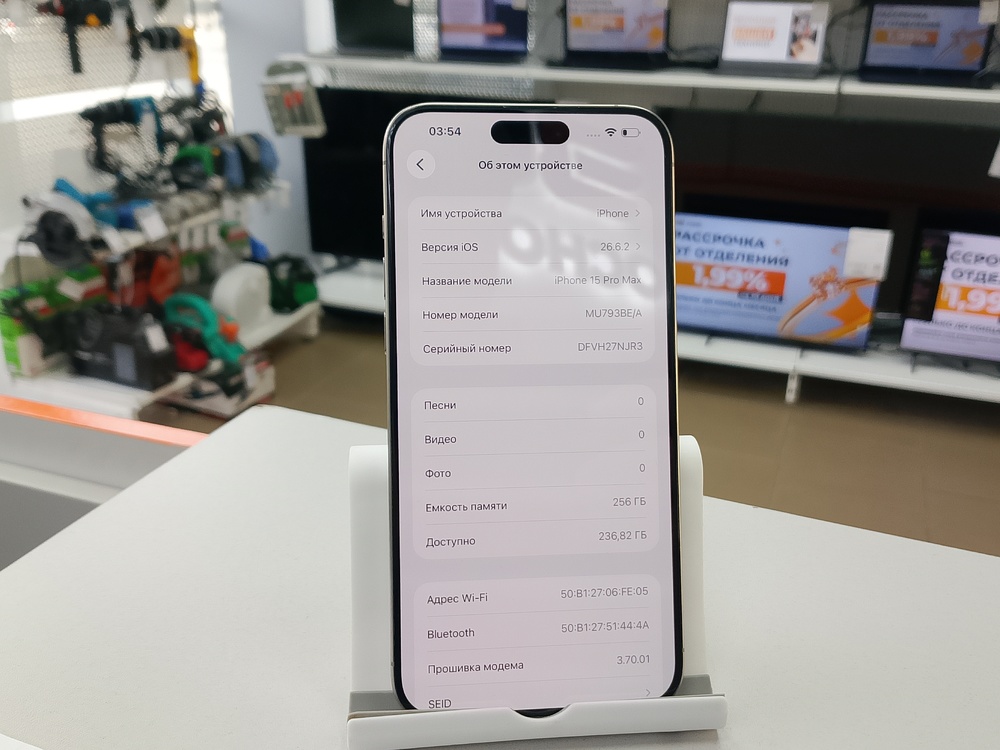 Смартфон Apple iPhone 15 Pro Max 256Gb