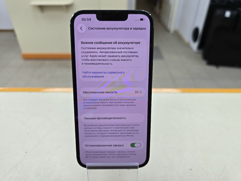 Смартфон Apple iPhone 13 256Gb