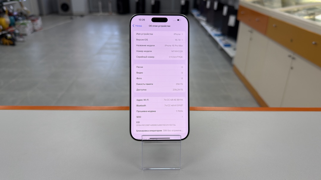 Смартфон Apple Iphone 16 Pro Max 256Gb