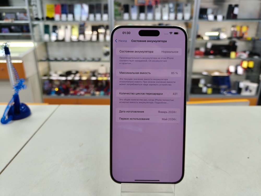 Смартфон Apple iPhone 15 Pro Max 256Gb