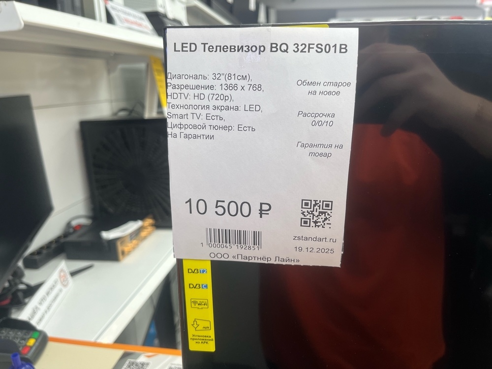 LED Телевизор BQ 32FS01B