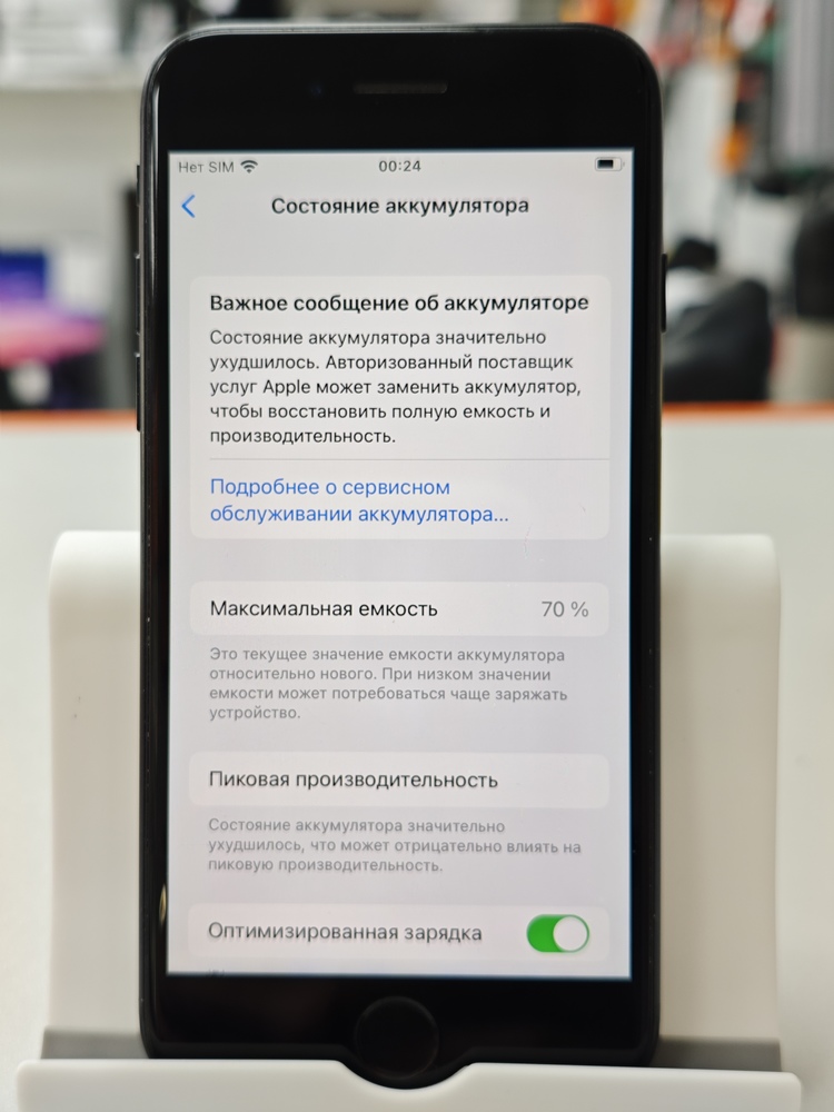 Смартфон Apple iPhone 7 128Gb