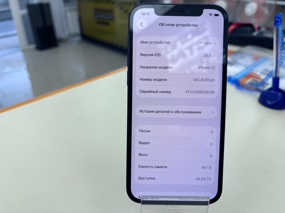 Смартфон Apple iPhone 12 64Gb