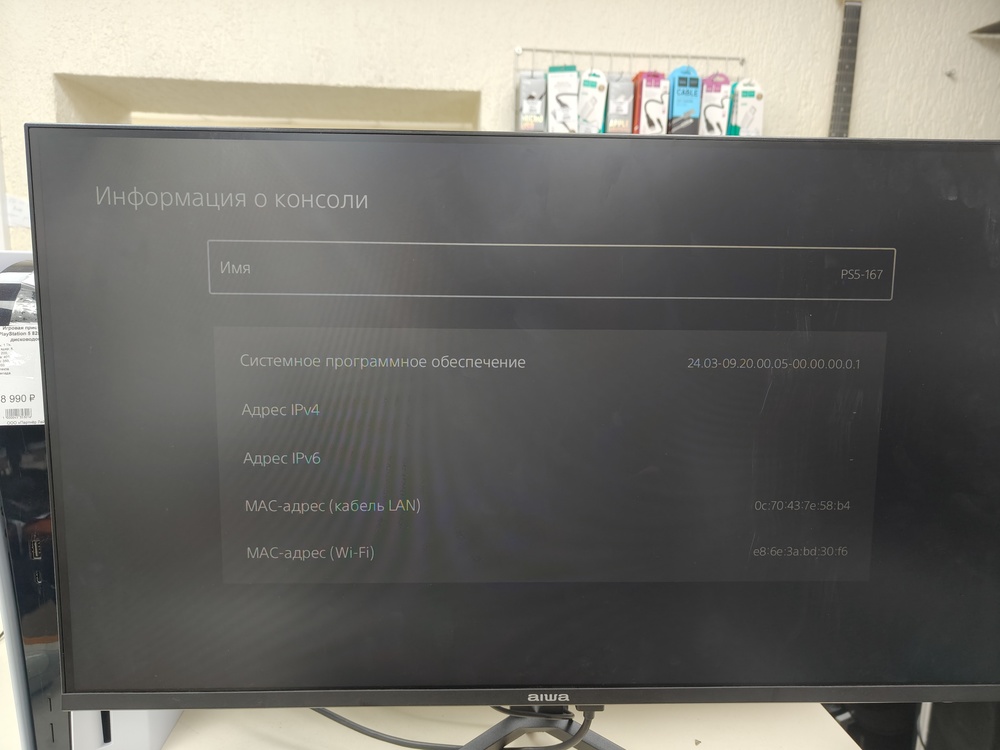 Игровая приставка PlayStation 5 825Gb (С дисководом)