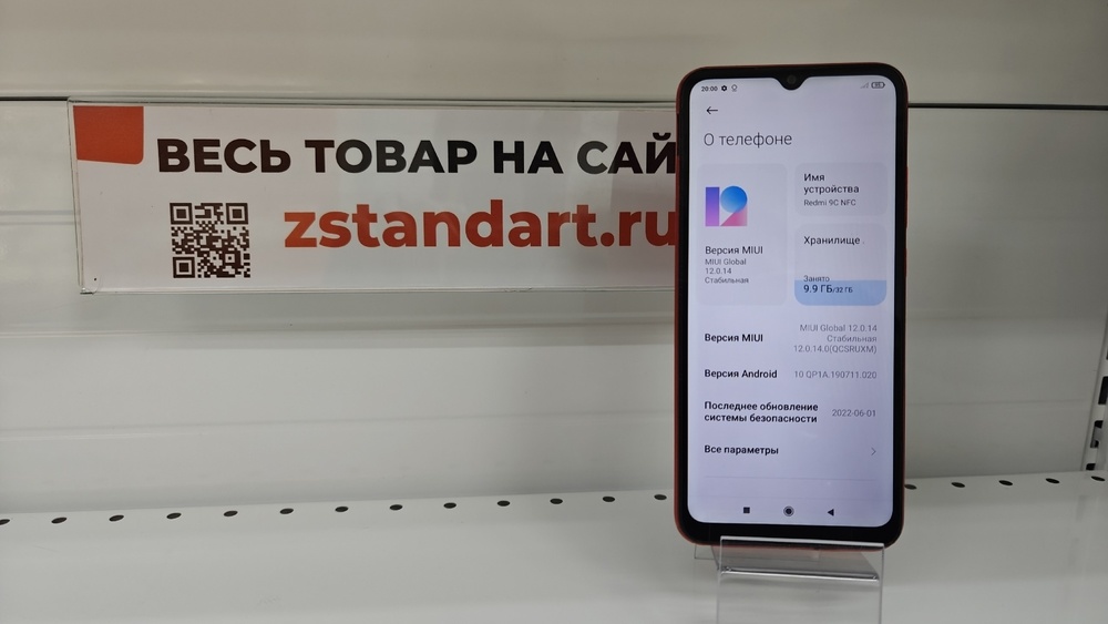Смартфон Xiaomi Redmi 9C 2/32 NFC