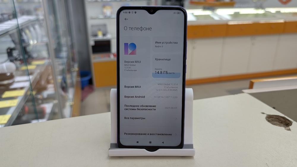 Смартфон Xiaomi Redmi 9 4/64