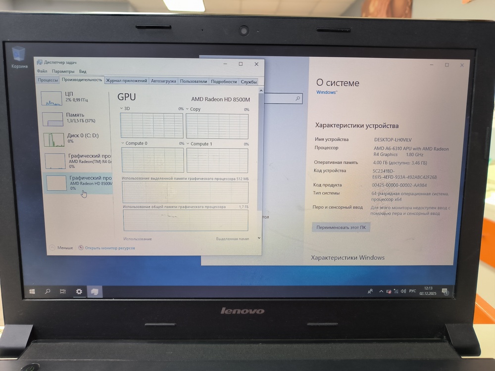 Ноутбук Lenovo; A6-6310, Radeon 8500M, 4 Гб, Нет, 500 Гб