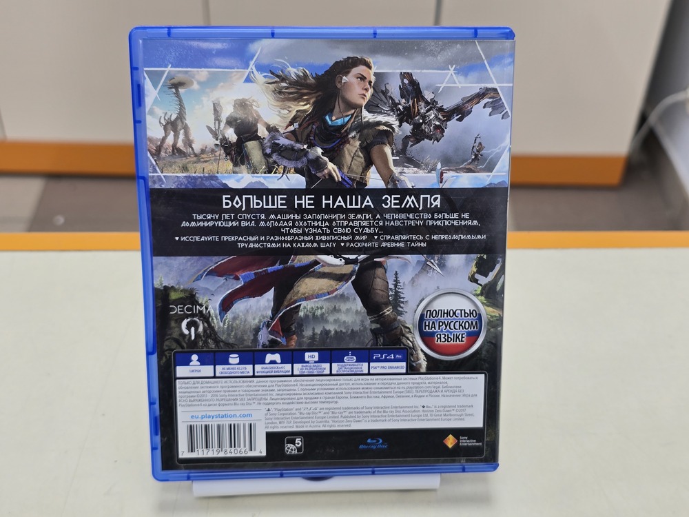 Игра  Playstation 4 Horizon Zero Dawn