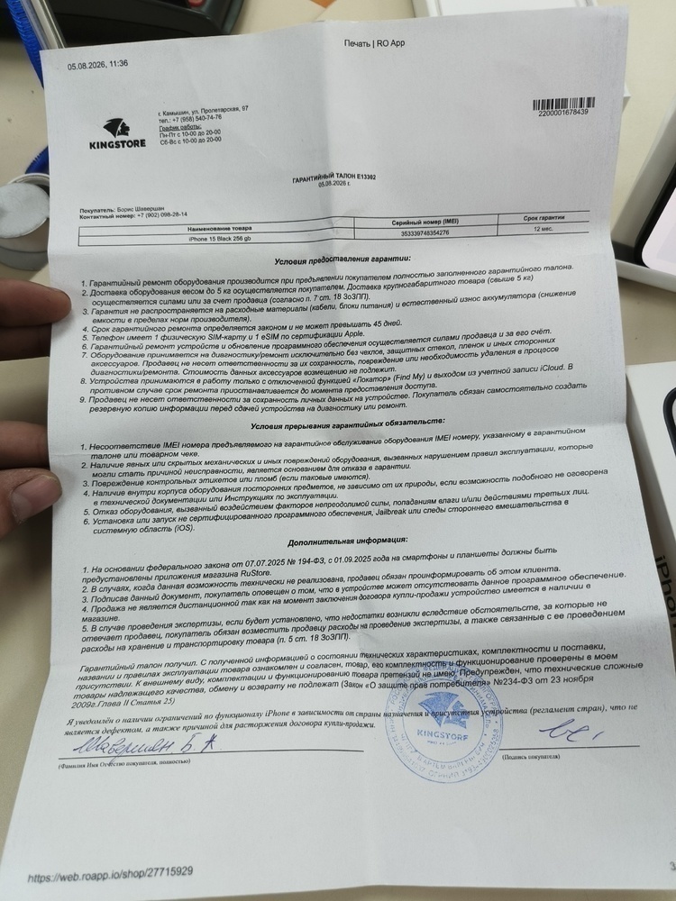 Смартфон Apple Iphone 15 256Gb