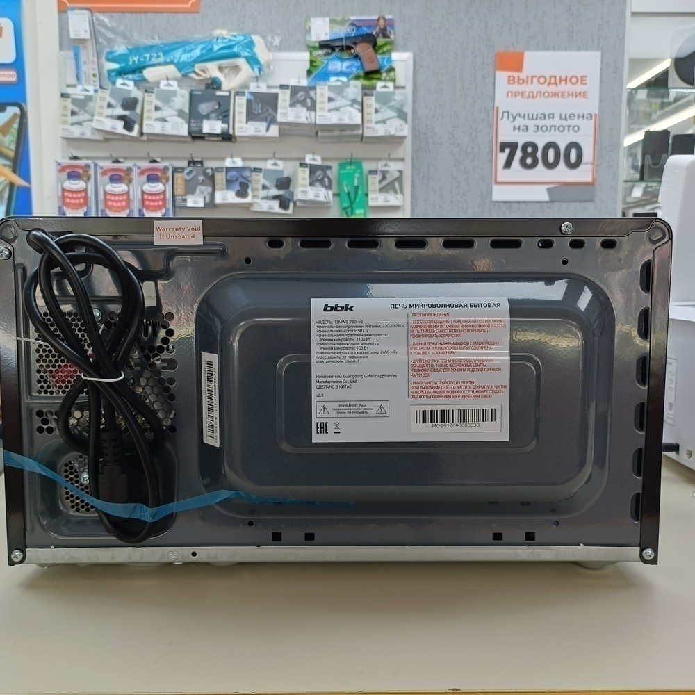 Микроволновая печь BBK 17MWS-782M/B