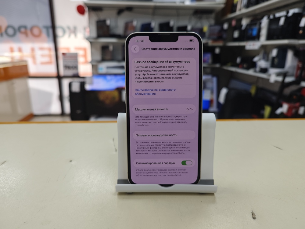 Смартфон Apple iPhone 13 128Gb