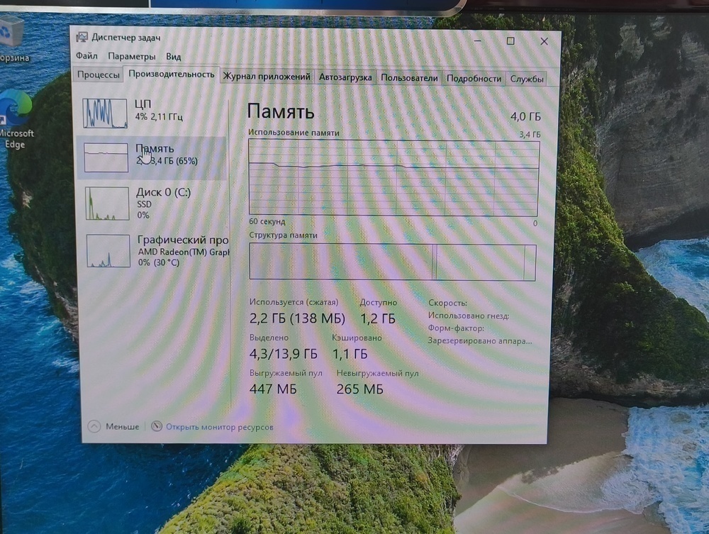 Системный блок HP; Silver 3050U, Radeon Graphics, 4 Гб, 256 Гб, Нет