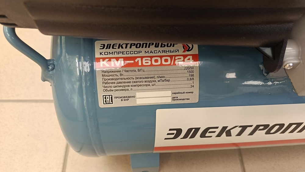 Компрессор Электроприбор КМ-1600/24