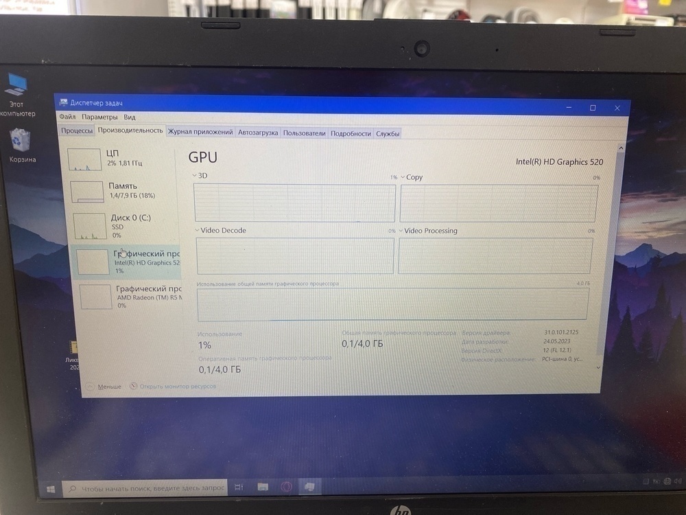 Ноутбук HP; Core i5-6200U, Radeon R5 M330, 4 Гб, 128 Гб, Нет