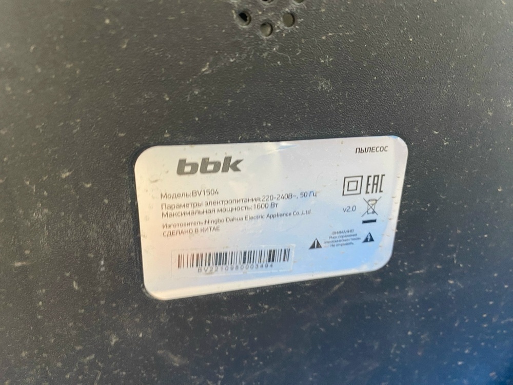 Пылесос BBK BV-1504