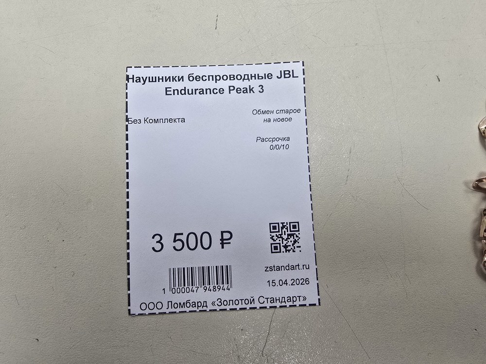 Наушники беспроводные JBL Endurance Peak 3