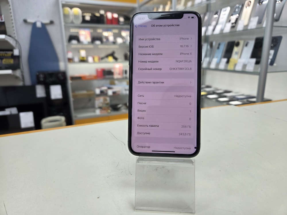 Смартфон Apple iPhone X 256Gb