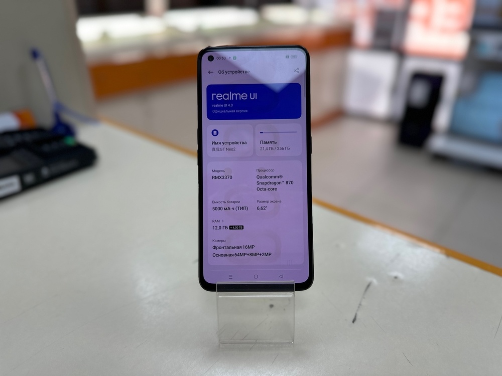 Смартфон Realme GT Neo 2 5G 12/256