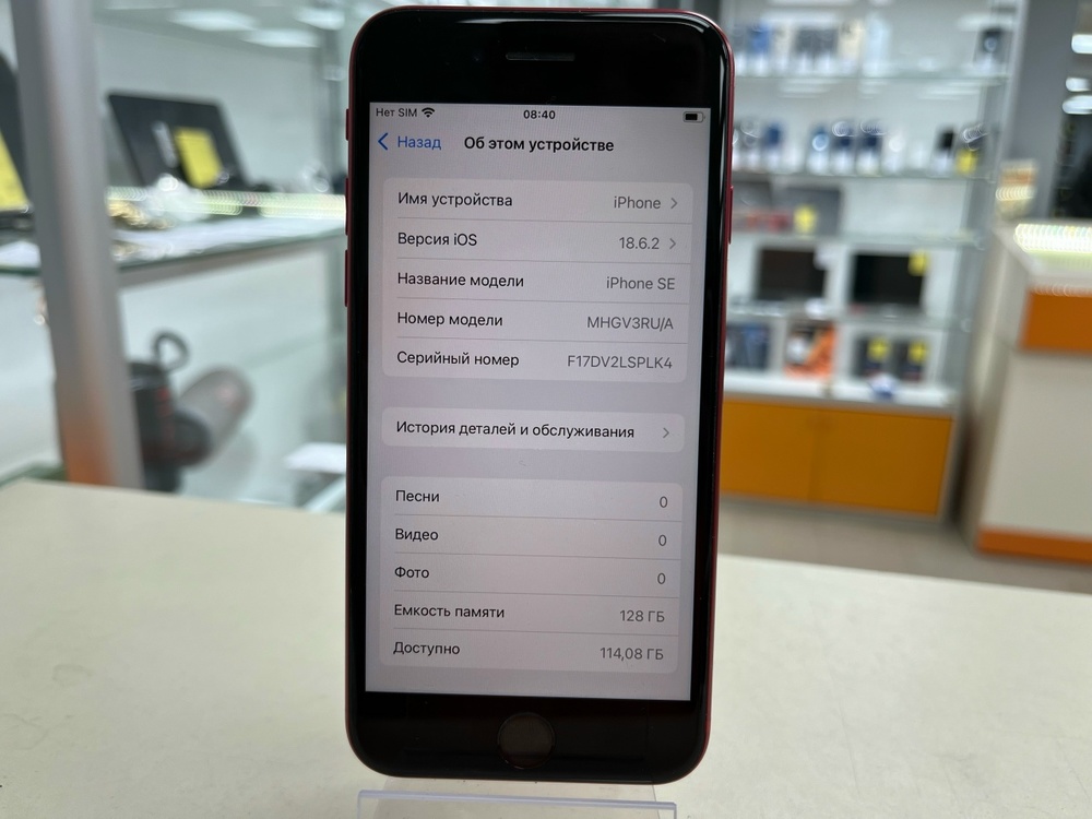 Смартфон Apple iPhone SE 2020 128Gb