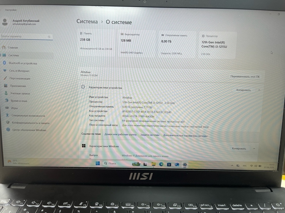 Ноутбук MSI Modern 15 B12M; Core i3-1215U, Intel UHD Graphics, 8 Гб, Нет, 250 Гб