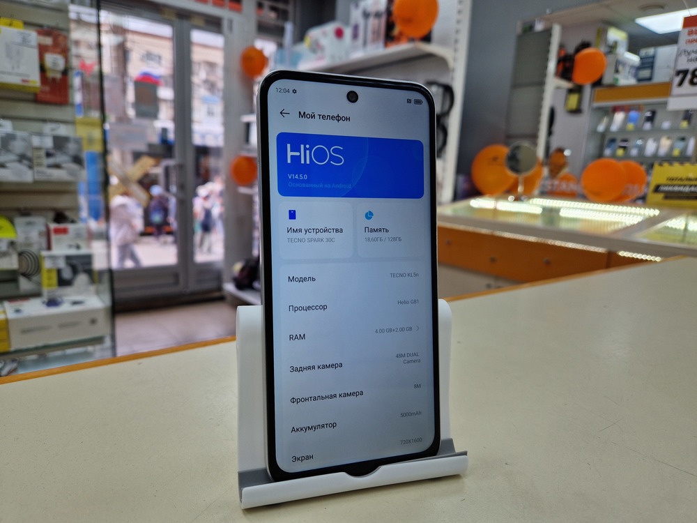 Смартфон Tecno SPARK 30C 4/128