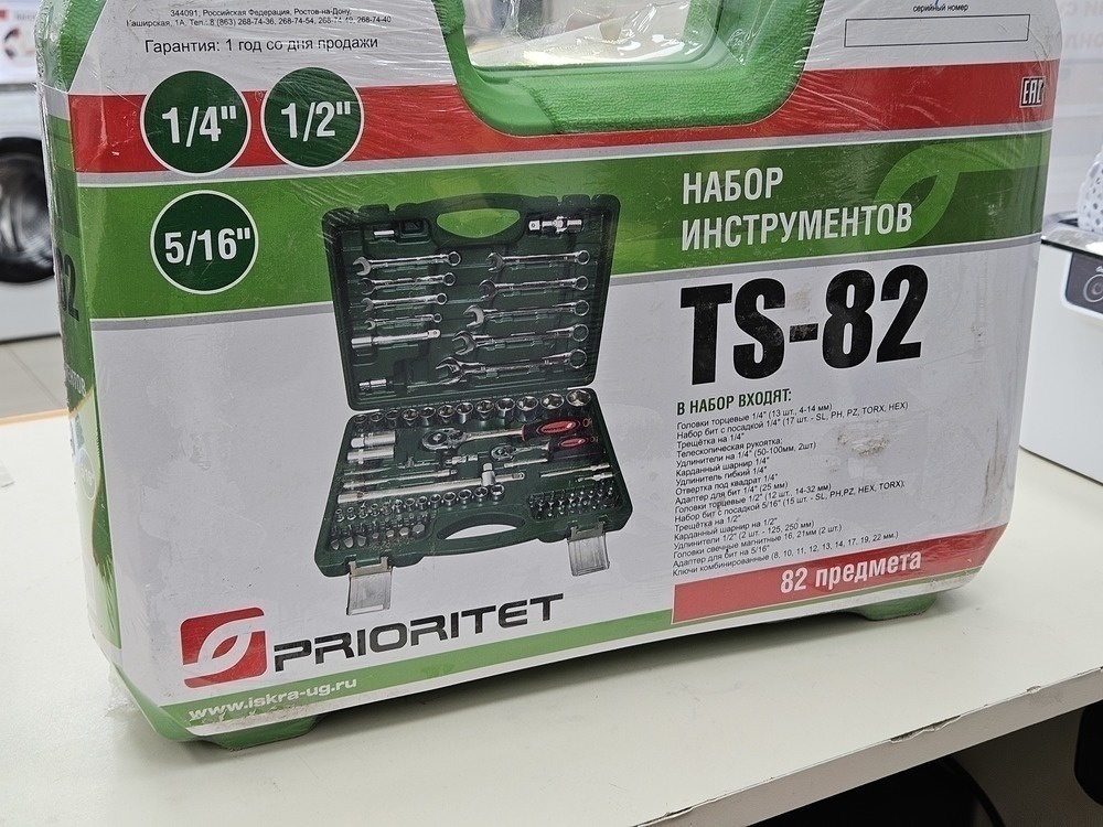Набор инструментов Prioritet TS-82