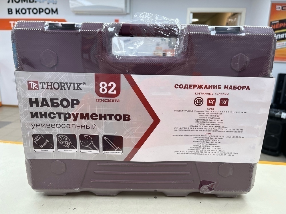 Набор инструментов Thorvik TS082 универсальный 1/4, 1/2 DR с головками торцевыми 12-гранными